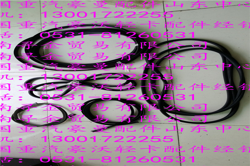 ,豪沃輕卡駕駛室膠條,濟(jì)南尋金貿(mào)易有限公司