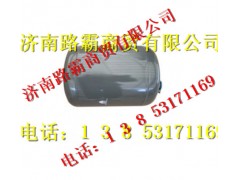 WG9000360716,儲氣筒,濟南匯德卡汽車零部件有限公司