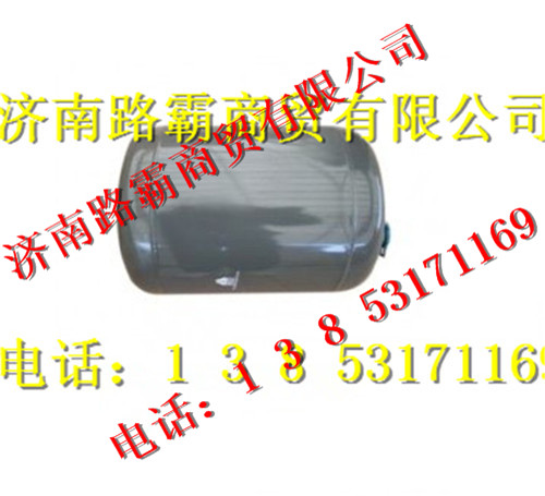 WG9000360716,儲氣筒,濟南匯德卡汽車零部件有限公司