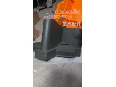 AZ1630160014,前圍左內(nèi)護(hù)面,濟(jì)南百思特駕駛室車(chē)身焊接廠(chǎng)