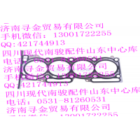 豪沃輕卡LJ469QE2-1003400 氣缸墊總成