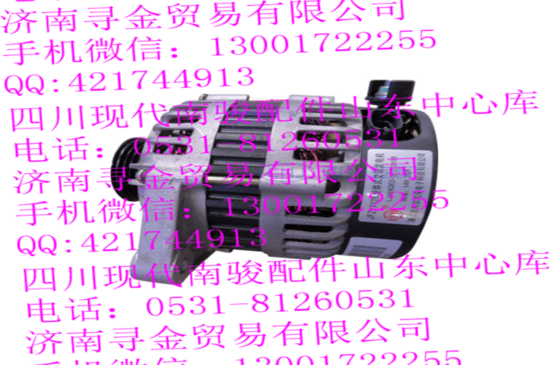 豪沃輕卡（14V 75A發(fā)電機(jī)/