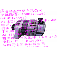 豪沃輕卡（14V 75A發(fā)電機(jī)