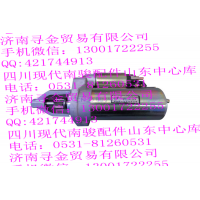 豪沃輕卡LJ469QE2-3708000AA 起動機(jī)