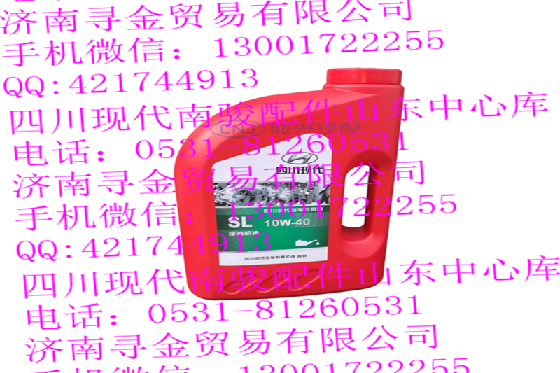 豪沃輕卡汽油機(jī)油 SL 10W40/