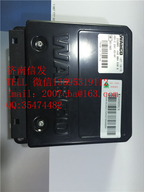 WG9160580501ABS控制器濟南信發(fā),WG9160580501ABS控制器濟南信發(fā),濟南信發(fā)汽車配件有限公司