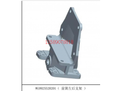 WG9925520201,豪沃前簧后支架,濟(jì)南聯(lián)樂汽車零部件有限公司