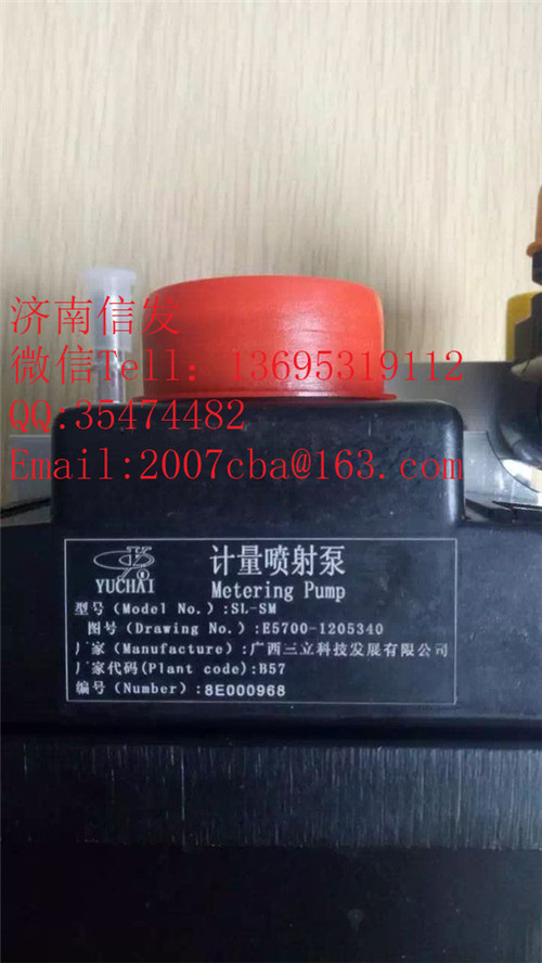 E5700-1205340廣西三立尿素泵濟南信發(fā),E5700-1205340廣西三立尿素泵濟南信發(fā),濟南信發(fā)汽車配件有限公司