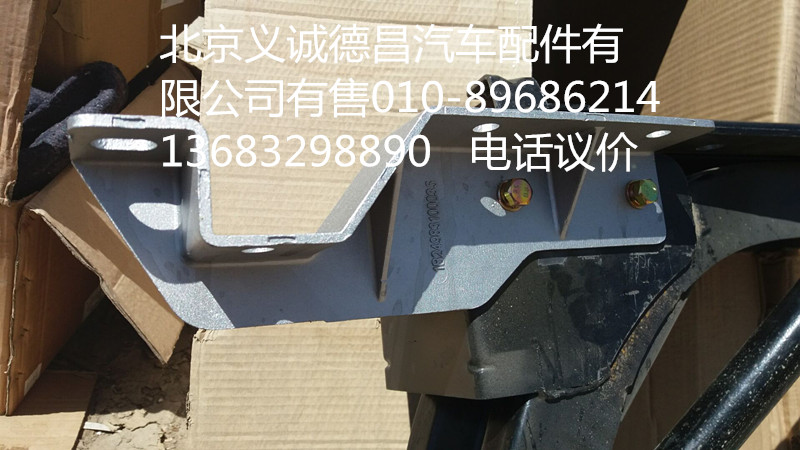 1B24983100035,大燈支架左下H3,北京義誠德昌歐曼配件營銷公司