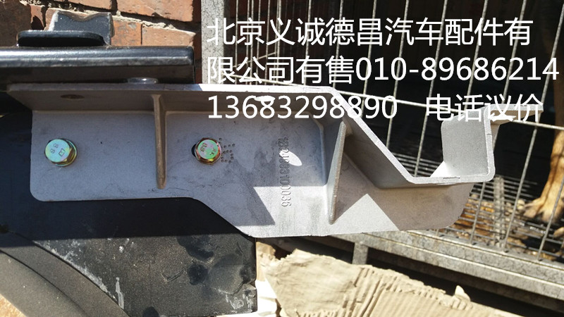 1B24983100036,大燈支架,北京義誠德昌歐曼配件營銷公司