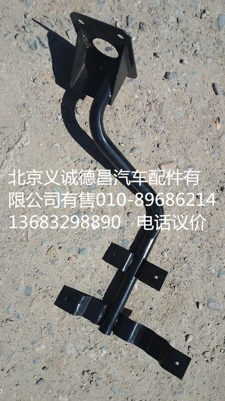 H0843020007A0,前輪后擋泥板支架,北京義誠(chéng)德昌歐曼配件營(yíng)銷公司