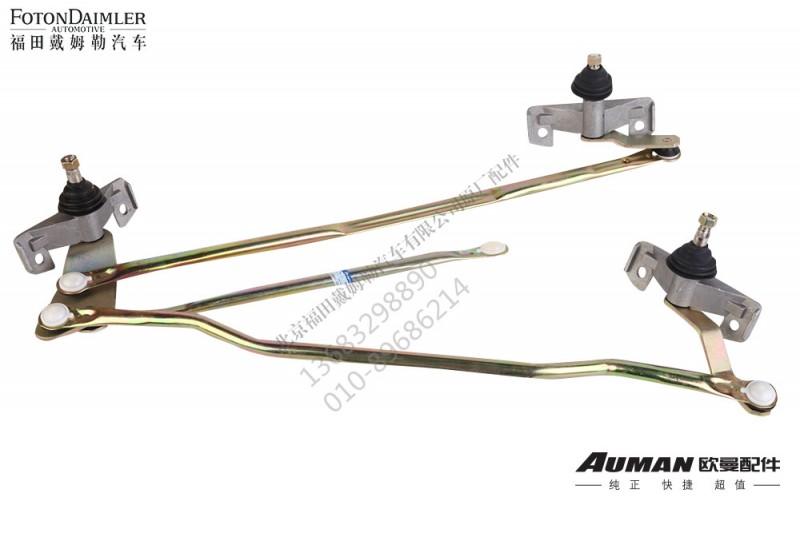 1B24952500026,雨刷聯(lián)動(dòng)桿,北京義誠(chéng)德昌歐曼配件營(yíng)銷公司