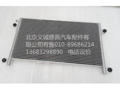 1B24981280051,歐曼冷凝器,北京義誠德昌歐曼配件營銷公司