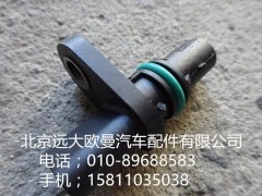 2897342,凸輪軸位置傳感器,北京遠(yuǎn)大歐曼汽車配件有限公司