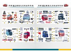 DZ13241150500,,濟(jì)南誠(chéng)志重型汽車駕駛室鈑金件專賣