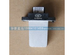 81H08-01010-1,調(diào)速電阻,濟(jì)南華駿汽車貿(mào)易有限公司