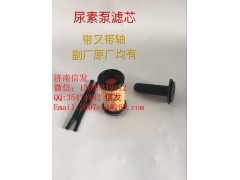 VG1034121015,豪沃尿素泵濾芯濟(jì)南信發(fā),濟(jì)南信發(fā)汽車配件有限公司