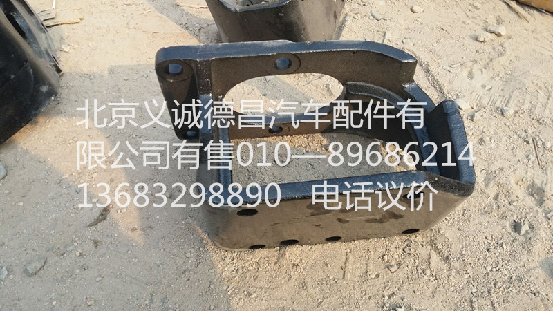 F1425734002002,轉(zhuǎn)向器支架,北京義誠德昌歐曼配件營銷公司