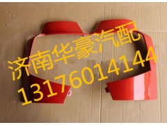 WG1664245004,重汽豪沃HOWOT7HT5GA7駕駛室導(dǎo)風(fēng)罩包角大燈框,濟(jì)南華豪汽車(chē)配件有限公司