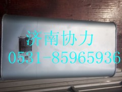 WG9719540660,MT13國Ⅴ消聲器總成,濟南明鉅汽車配件有限公司（原濟南協(xié)力）