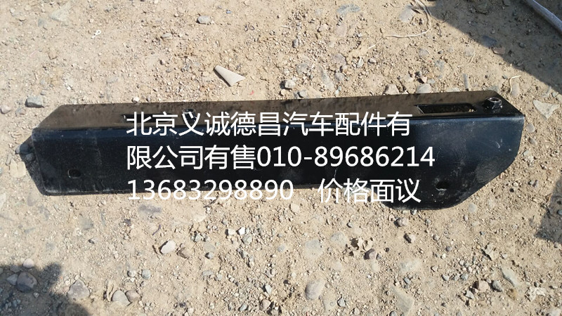 H4525010007A0,洗滌壺支架2總成,北京義誠德昌歐曼配件營銷公司