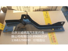 H1545011114A0,右上護(hù)罩后支架,北京義誠(chéng)德昌歐曼配件營(yíng)銷(xiāo)公司