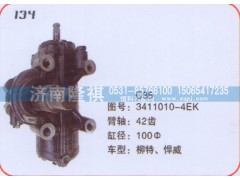 3411010-4EK,方向機(jī)柳特,濟(jì)南隆祺工貿(mào)有限公司