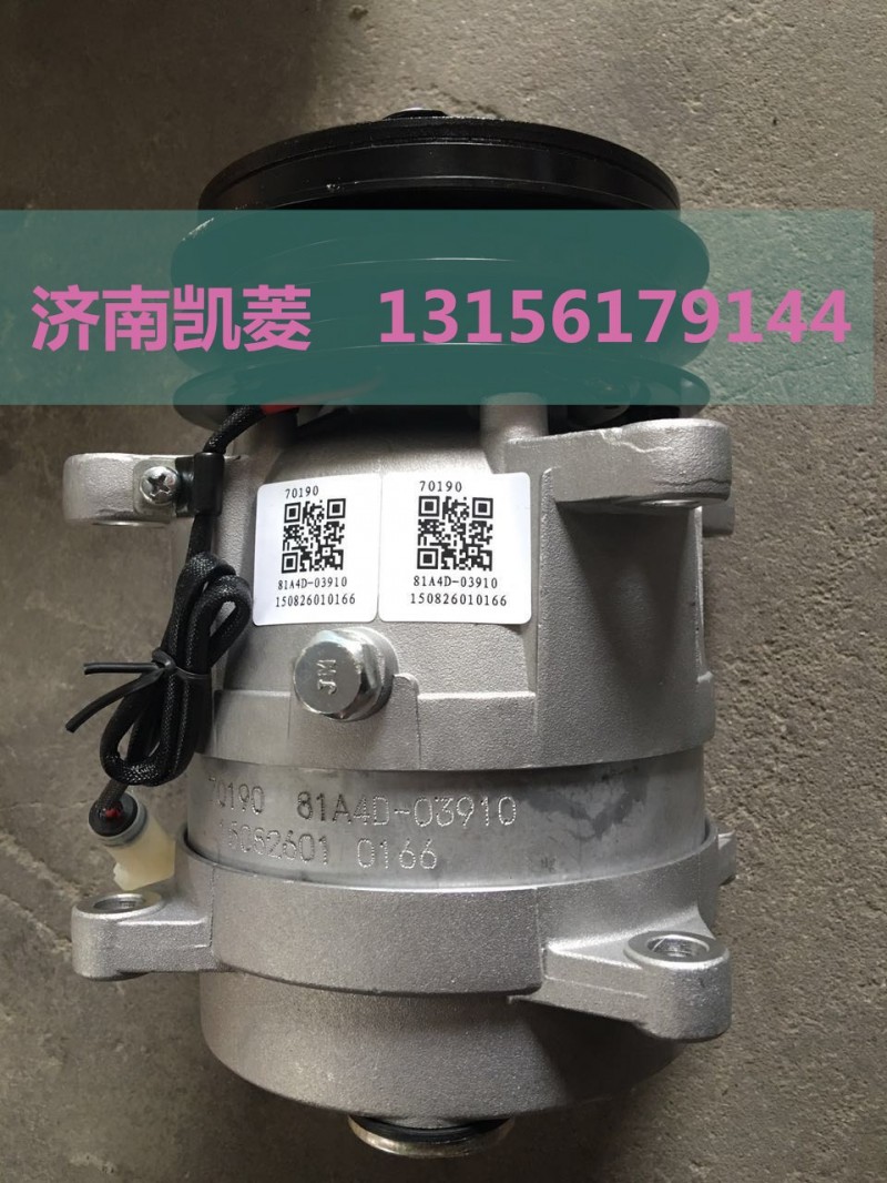 81A4D-03910,壓縮機(jī)總成,濟(jì)南華駿汽車貿(mào)易有限公司