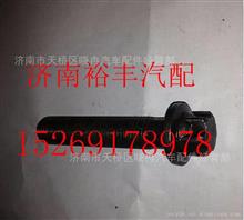 200V90490-0133,重汽曼發(fā)動(dòng)機(jī)連桿螺栓,濟(jì)南裕豐汽車配件銷售中心