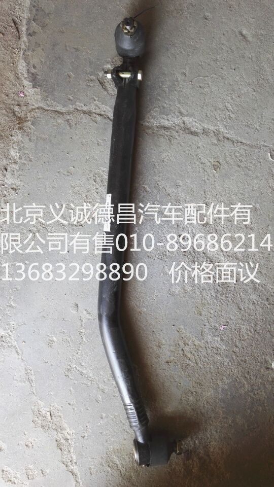 H4340190001A0,轉(zhuǎn)向直拉桿總成,北京義誠德昌歐曼配件營銷公司