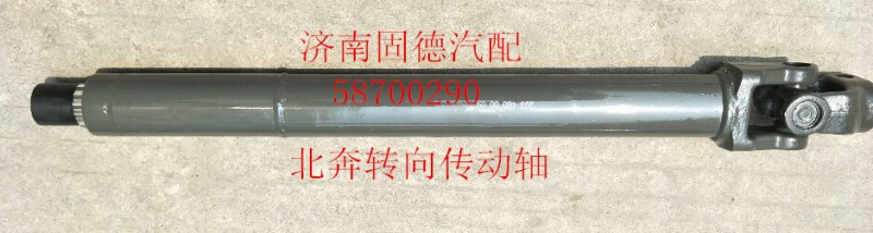 2094600009,轉(zhuǎn)向傳動(dòng)軸,濟(jì)南固德汽車配件有限公司--原隆達(dá)