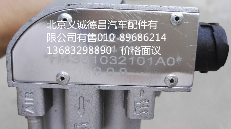 H4381032101A0,燃油傳感器,北京義誠德昌歐曼配件營銷公司