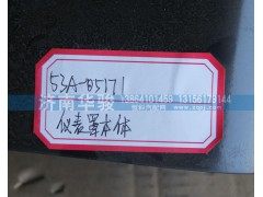 53A-05171,儀表罩本體,濟(jì)南華駿汽車貿(mào)易有限公司