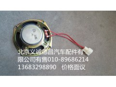 1B24979100030,揚聲器,北京義誠德昌歐曼配件營銷公司