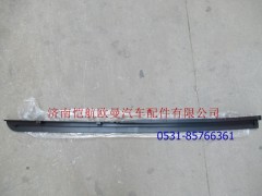 H4541011004A0,流水槽GTL右上,濟南愷航歐曼汽車配件有限公司