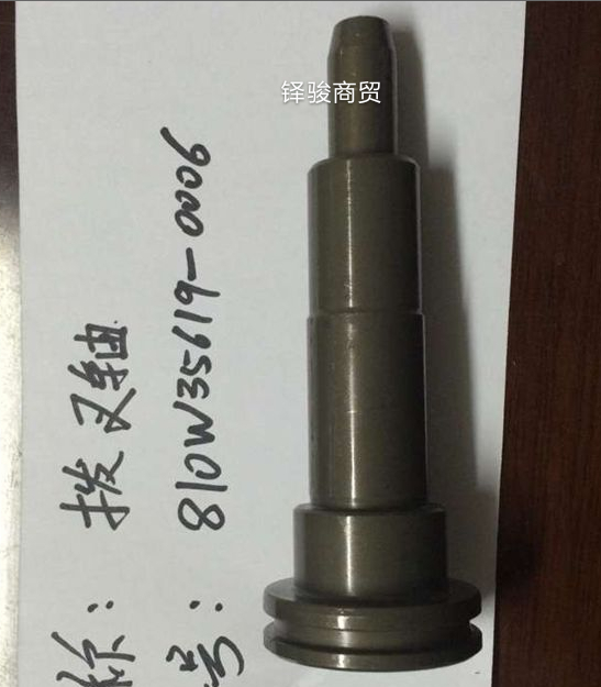 810W35619-0006,撥叉軸（MCY13),濟南信達重汽配件有限公司