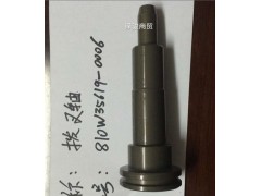 810W35619-0006,撥叉軸（MCY13),濟南信達重汽配件有限公司