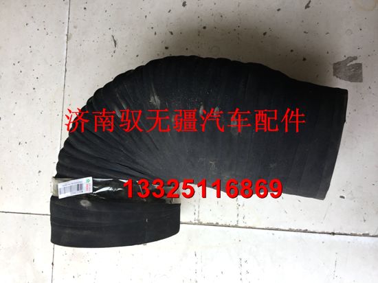 WG9525190605,豪瀚空濾器出氣膠管,濟南馭無疆汽車配件有限公司