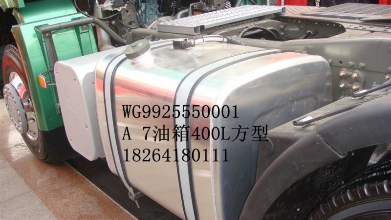 WG9925550001,油箱,濟(jì)南百思特駕駛室車身焊接廠