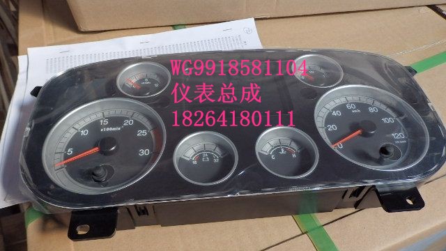 WG9918581104,儀表總成,濟(jì)南百思特駕駛室車身焊接廠