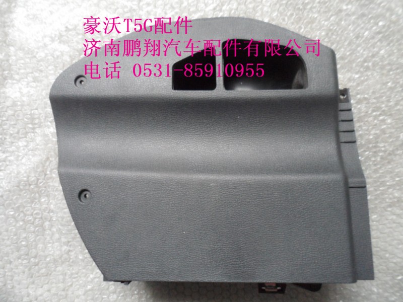 WG1664160450-2.,左端蓋焊接總成T5G,濟(jì)南鵬翔汽車配件有限公司