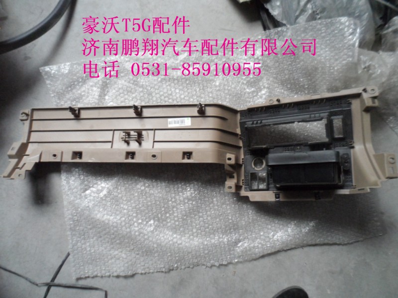 WG1664160525-2.,中部護(hù)板總成,濟(jì)南鵬翔汽車配件有限公司