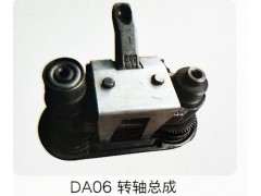 ,DA06轉(zhuǎn)軸總成,濟(jì)南霖旌貿(mào)易有限公司