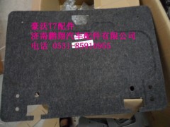 WG1664290005,高低板中長(zhǎng)駕駛室工具箱內(nèi)襯板,濟(jì)南鵬翔汽車(chē)配件有限公司