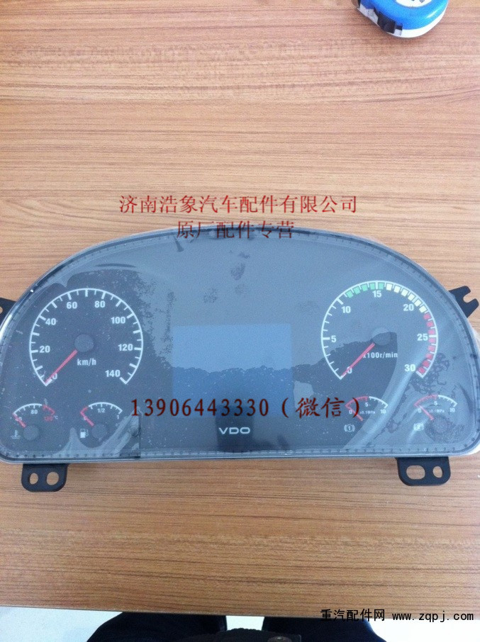 WG9716580005,,濟南浩象汽車配件有限公司