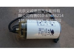 612630080205,燃油濾清器,北京義誠德昌歐曼配件營銷公司