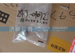 24T-01072,放油孔塞,濟南帥將商貿(mào)有限公司