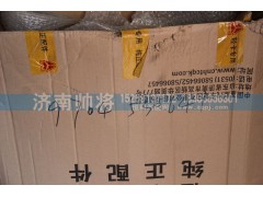 LG9704530641,散熱器總成,濟(jì)南帥將商貿(mào)有限公司