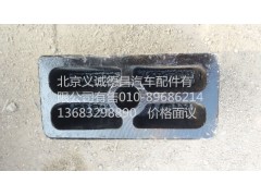 H0292260001A0,前板簧墊板,北京義誠德昌歐曼配件營銷公司