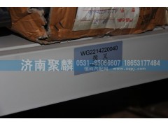 WG2214220040,撥叉,濟(jì)南聚麟汽車(chē)銷(xiāo)售服務(wù)有限公司